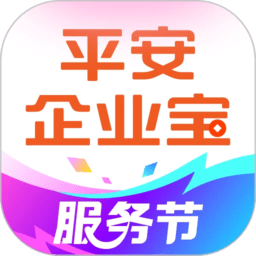 平安企业宝官方版