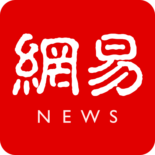 网易新闻app官方