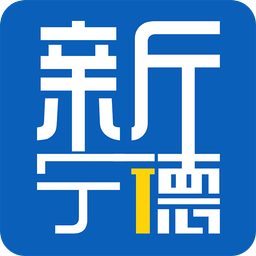 新宁德app