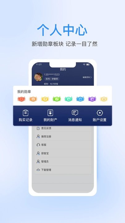 七颗牙学堂app下载官方版