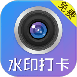 水印制作相机app