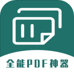 通用pdf转换器app