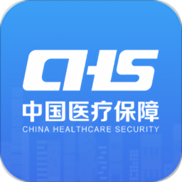 中国医疗保障app最新版(