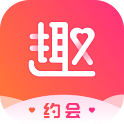 趣约会官方app