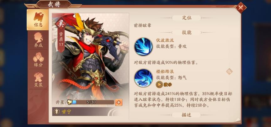 少年三国志2新手怎么获得武将