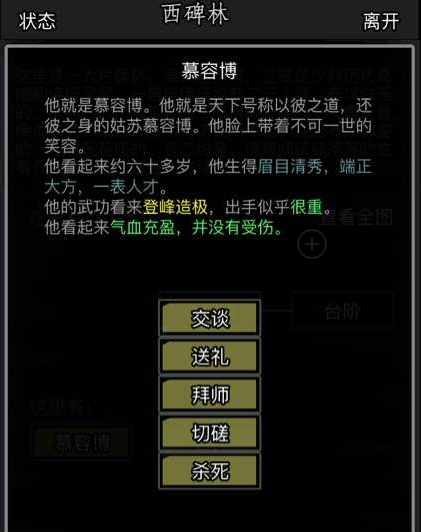 放置江湖41和42章怎么过