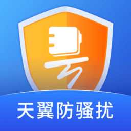 号簿助手app(改名天翼防