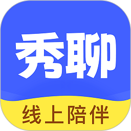 秀聊交友app