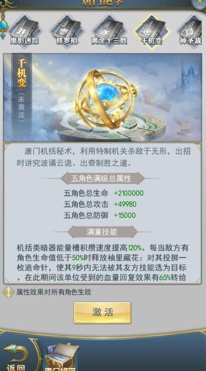 斗罗大陆唐门武功有什么作用