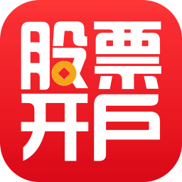 同花顺股票开户app