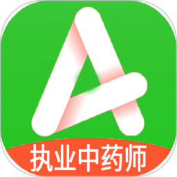 执业中药师学习平台app