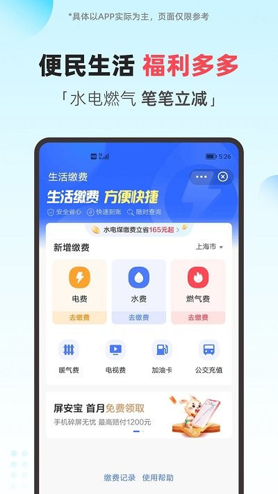 翼支付企业版app下载