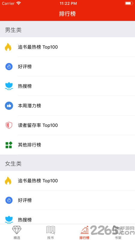 搜书阁app